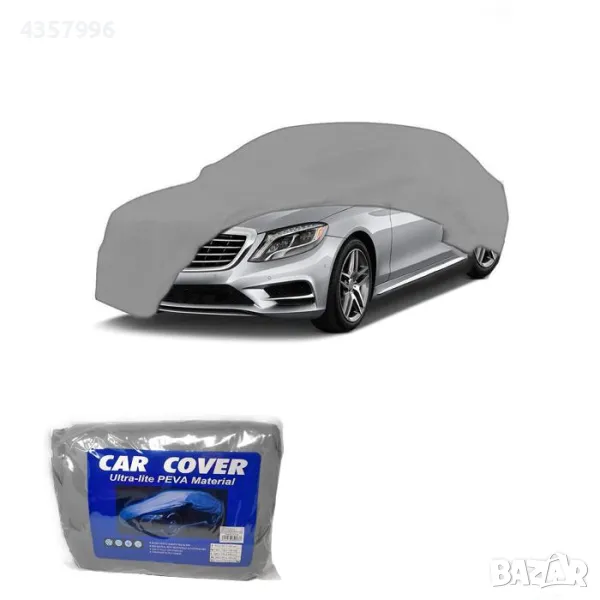  Покривало за автомобил - 1194 XL, снимка 1