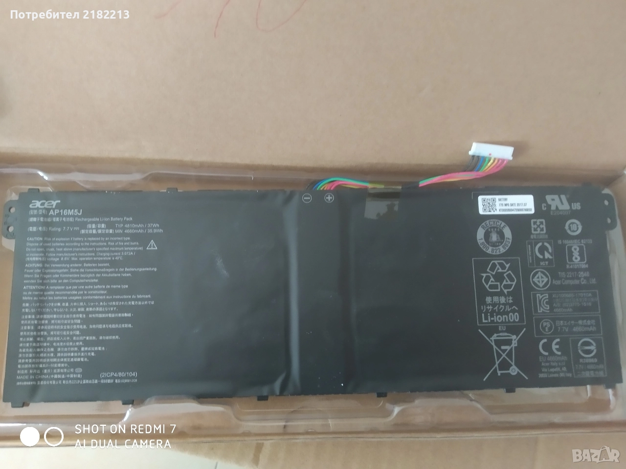 батерия за Acer aspire AP16M5J, снимка 1