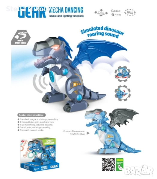 Детски ходещ дракон с пушек, снимка 1