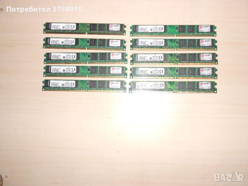 425.Ram DDR2 800 MHz,PC2-6400,2Gb,Kingston. Кит 10 броя. НОВ, снимка 1