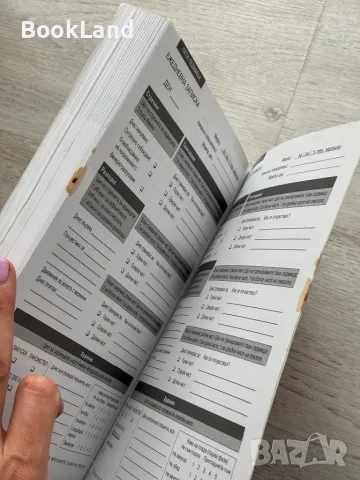 Фитнес за жени – Денис Остин, снимка 17 - Художествена литература - 49711500