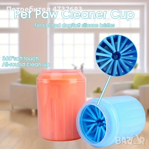 Чаша за Почистване на Лапи за Кучета – Силиконова Почистваща Четка, снимка 4 - За кучета - 53573541
