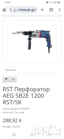 Професионални бормашини, снимка 11 - Бормашини - 54168468