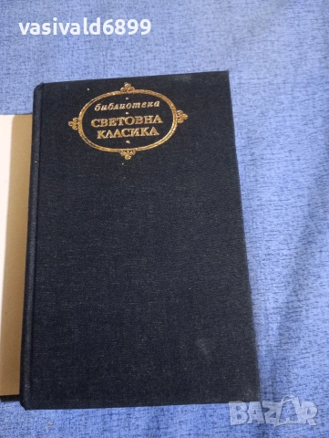 Теодор Драйзер - Американска трагедия , снимка 4 - Художествена литература - 52616828