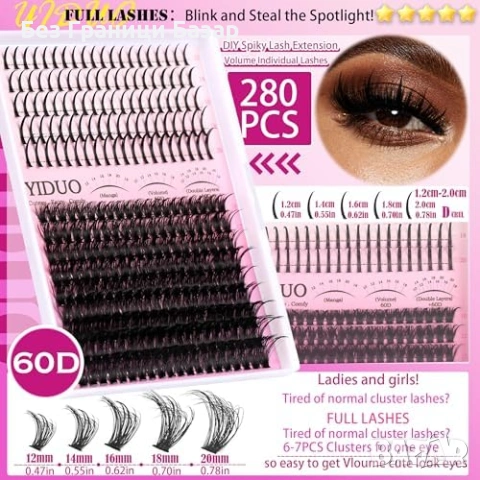 Нови Индивидуални клъстер мигли Spiky 12–20 мм 4 стила ремувър 816 броя, снимка 6 - Декоративна козметика - 53566400