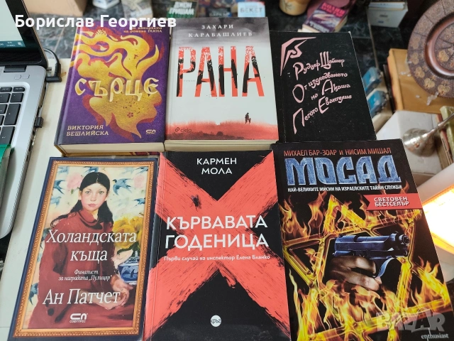 Книги по 8 евро за брой