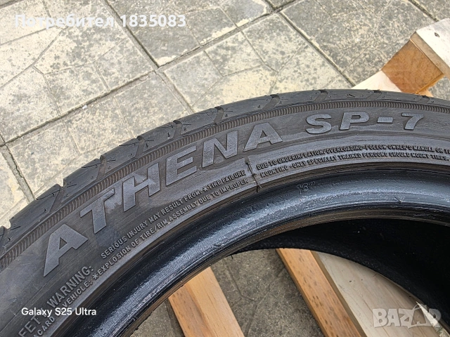 2бр. летни гуми 205/45/16 Austone, снимка 5 - Гуми и джанти - 53880460