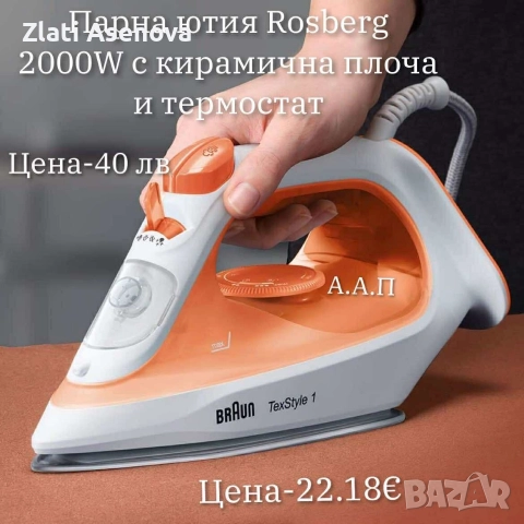 всичко за дома , снимка 5 - Други стоки за дома - 52978825