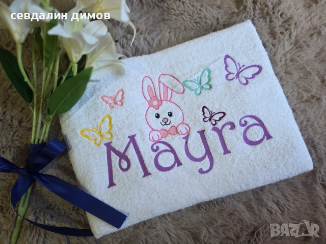 Персонализирана бродерия