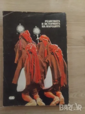 НЯКОЛКО КНИГИ, снимка 18 - Художествена литература - 47197106