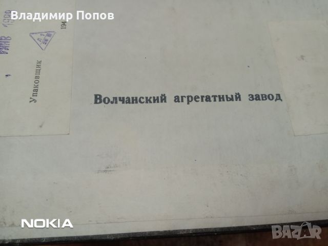 Продавам диапроектор Етюд 2с - съветско производство , снимка 3 - Друга електроника - 45734765