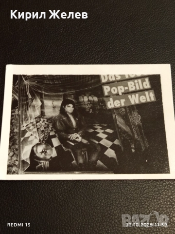 Винтидж снимка картичка на ПОП ИКОНАТА Michael Jackson рядка за КОЛЕКЦИЯ 51145, снимка 4 - Колекции - 52141058