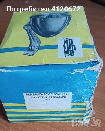 Оригинални нови динамо и фар за велосипед RUHLA ГДР, снимка 2 - Аксесоари за велосипеди - 54243548