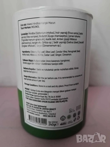 Insunol Macun – естествено решение за овладяване на диабет 240гр, снимка 3 - Хранителни добавки - 54028698