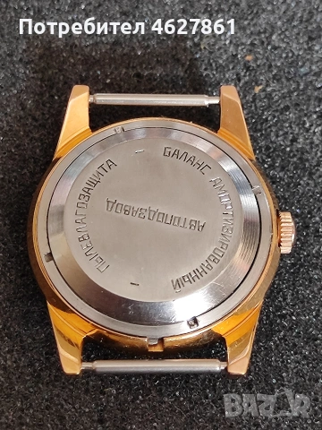 РОДИНА автоматик, снимка 5 - Мъжки - 54044278