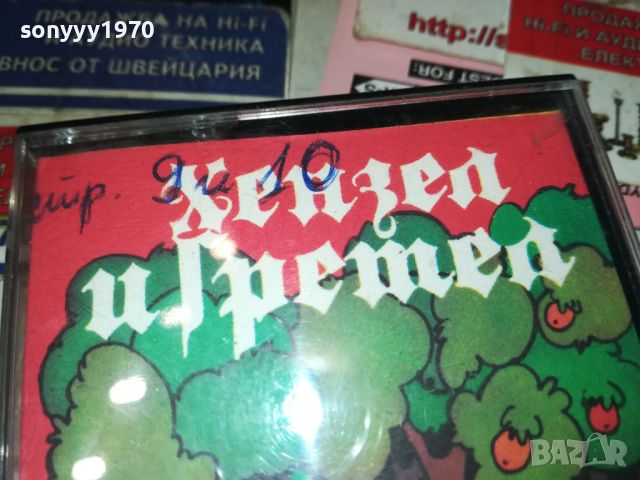 ПРОДАДЕНА-ХЕНЗЕЛ И ГРЕТЕЛ-БАЛКАНТОН ПРИКАЗКА-КАСЕТА 0907241625, снимка 4 - Аудио касети - 46525593