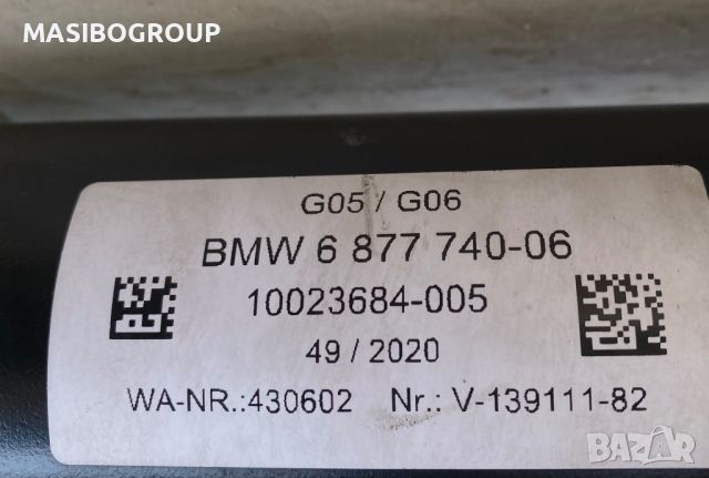 Теглич ел. тегличи за Бмв Г05 Г06 Bmw X5 G05 Bmw X6 G06,има забележка, снимка 8 - Части - 37945350