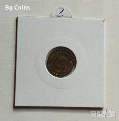 1 стотинка 1974, снимка 2 - Нумизматика и бонистика - 53054951