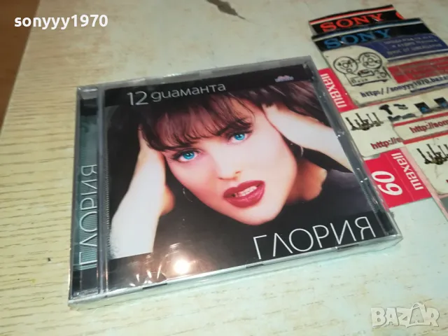 ГЛОРИЯ ЦД 1104250420, снимка 9 - CD дискове - 49853377