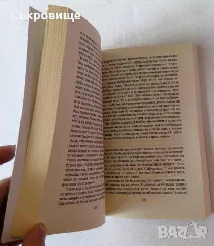 Хенри Милър - Колосът от Маруси, снимка 4 - Художествена литература - 46867708