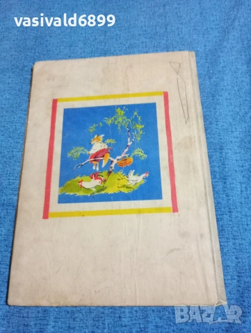 Каралийчев/Минков - приказки , снимка 3 - Детски книжки - 53512932