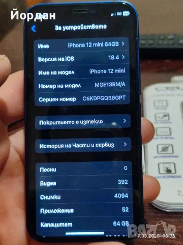 iPhone 12 mini 64GB, снимка 10 - Apple iPhone - 49522787