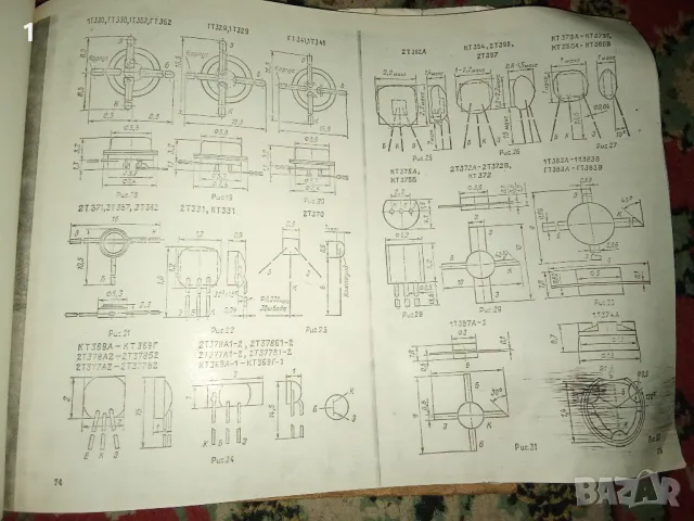 Справочник по транзистори, снимка 4 - Енциклопедии, справочници - 47265086