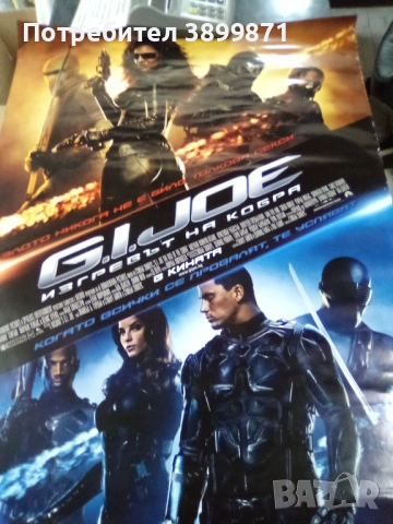 Продавам плакати цена 15 лева , снимка 16 - DVD филми - 52237020