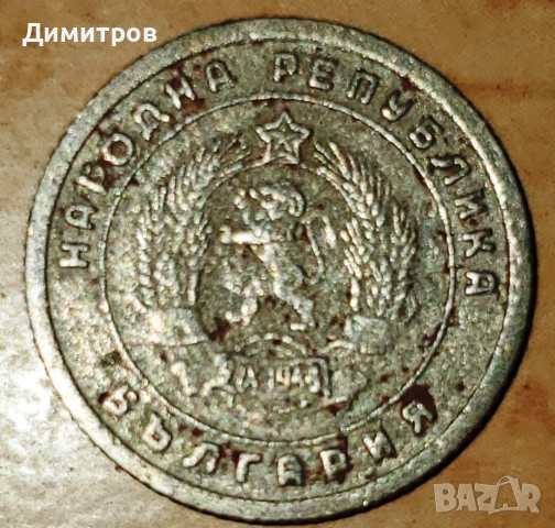 10 стотинки от 1951 г.