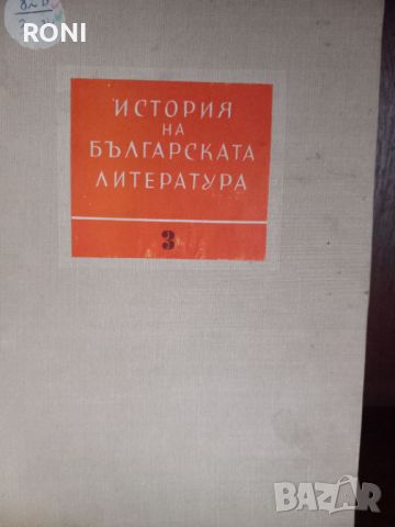 Книга, снимка 1 - Други - 45262951