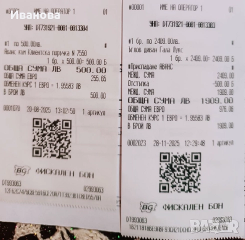 Диван Гала Лукс - нов!! , снимка 4 - Дивани и мека мебел - 52693588