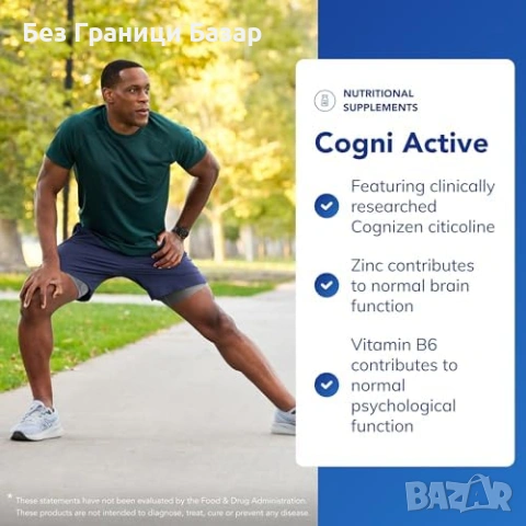 Нови Cogni Active Cognizin Citicoline цинк B6 B12 лутеин 60 капсули за здраве