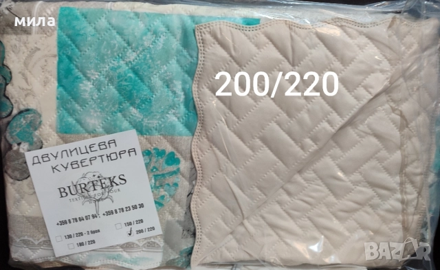 Двулицеви кувертюри/шалтета , снимка 13 - Покривки за легло - 51048816