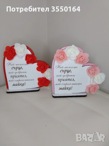 Плакет сърце, снимка 9 - Декорация за дома - 53277078