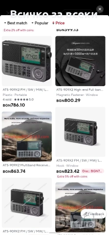 Sangean ATS-909X2 чисто ново, снимка 13 - Радиокасетофони, транзистори - 54047859