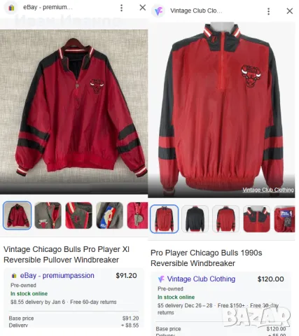 Оригинално ретро двулицево яке на Chicago Bulls, снимка 12 - Баскетбол - 48430492