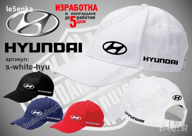 HYUNDAI тениска и шапка, снимка 8 - Тениски - 39355090