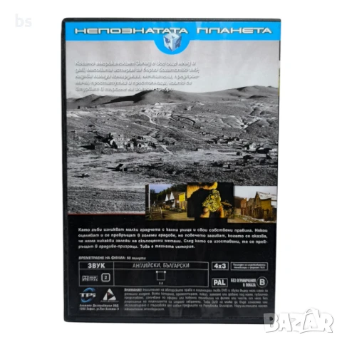 Прозрачните градове на американския запад DVD , снимка 2 - DVD филми - 42663044