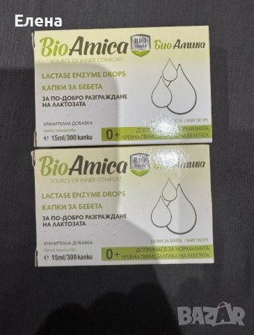 BioAmica Lactase Enzyme Drops 15 ml – 2бр