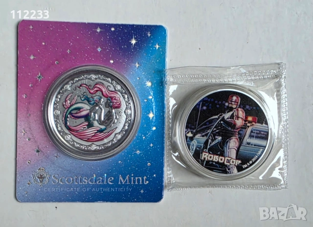 Колекционерски сребърни монети Русалки и Робокоп