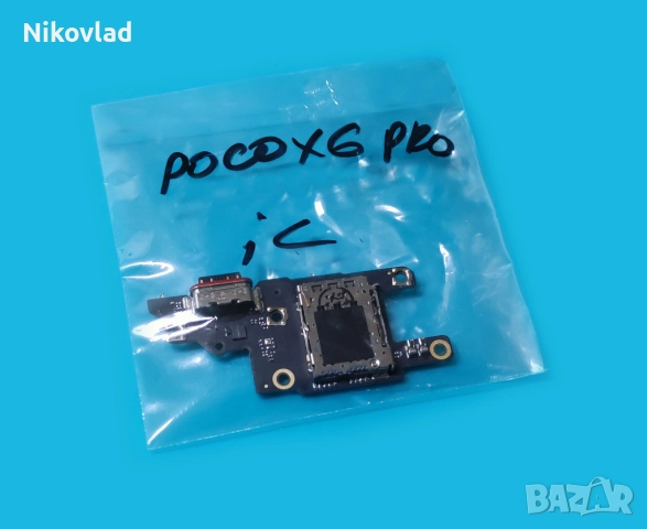 Блок захранване Xiaomi Poco X6 Pro, снимка 3 - Резервни части за телефони - 52727050