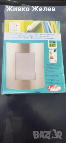 Стенен аплик 