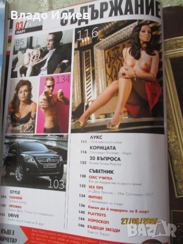 Списания "Плейбой" и "Максим"отлично запазени, снимка 9 - Списания и комикси - 33263064