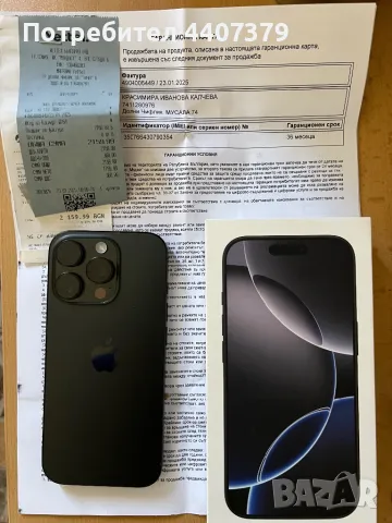 Iphone 16 pro 256GB, снимка 1 - Apple iPhone - 49389637