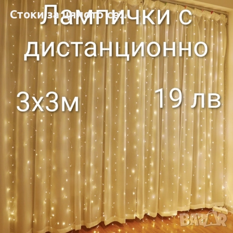 Коледни аксесоари , снимка 6 - Декорация за дома - 52087186