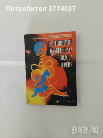 6 книги за секса , снимка 7 - Специализирана литература - 54220376