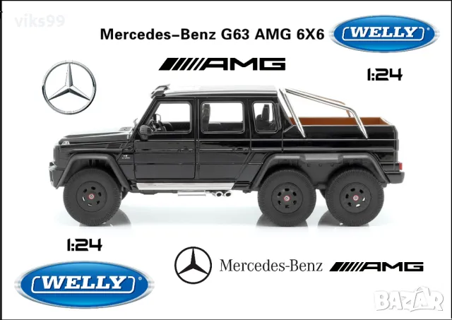 Mercedes-Benz G 63 AMG 6x6 Welly - Мащаб 1:24, снимка 1 - Колекции - 48294097