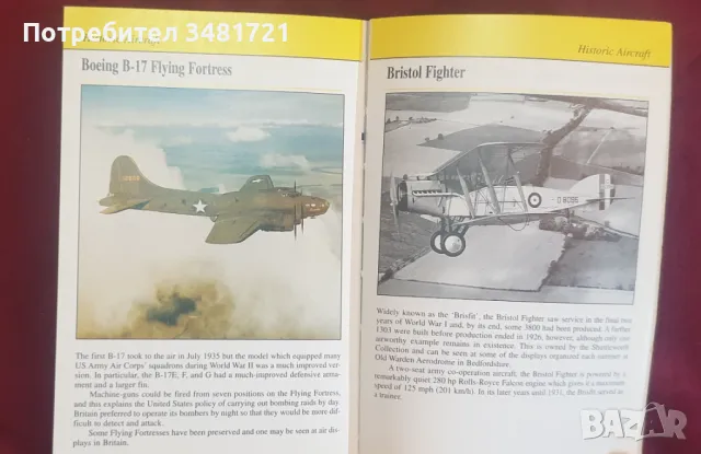 Авиационен справочник / The I-Spy Guide to Aircraft, снимка 6 - Енциклопедии, справочници - 47221244