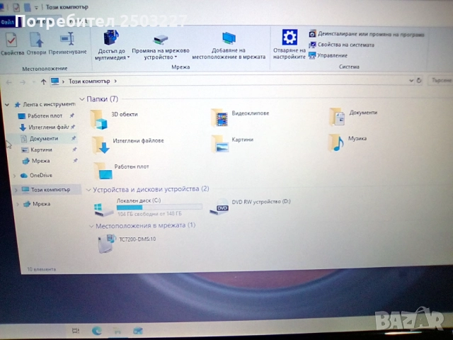 Лаптоп MEDION AKOYA P7612 - 2 процесора, снимка 12 - Лаптопи за работа - 52893812
