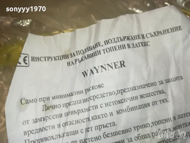 РАБОТНИ РЪКАВИЦИ 5БР ЗА 15ЛВ 1010241115, снимка 14 - Други инструменти - 47531189